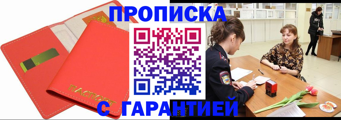 временная регистрация поиск в Кимрах