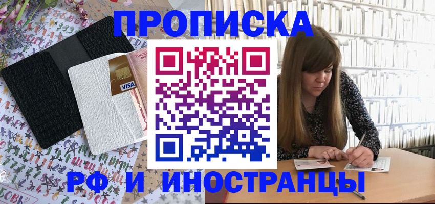 временная регистрация поиск в Кимрах