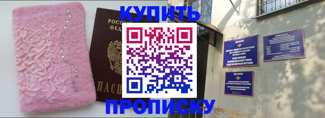 временная регистрация для школы в Кимрах