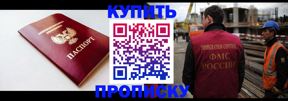 временная регистрация недорого в Кимрах