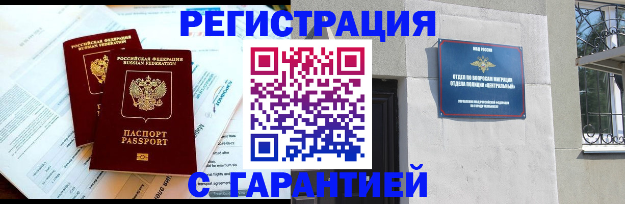 временная регистрация гарантия в Кимрах