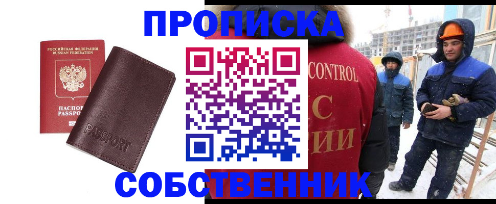 временная регистрация законно в Кимрах