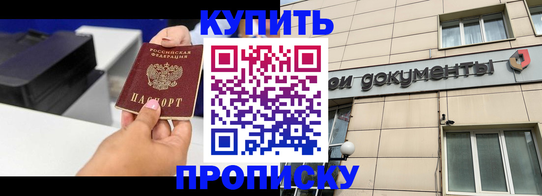 прописка паспорт в Кимрах