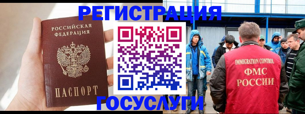 прописка для работы в Кимрах