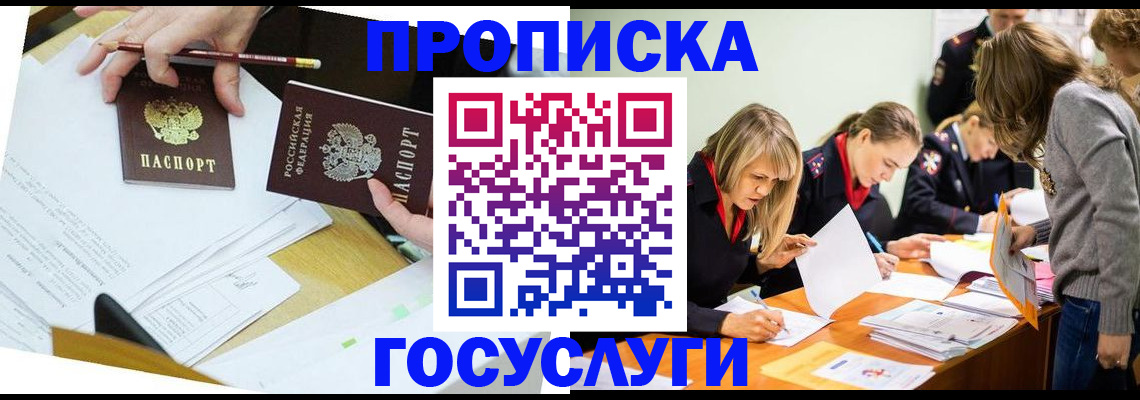 регистрация в Кимрах