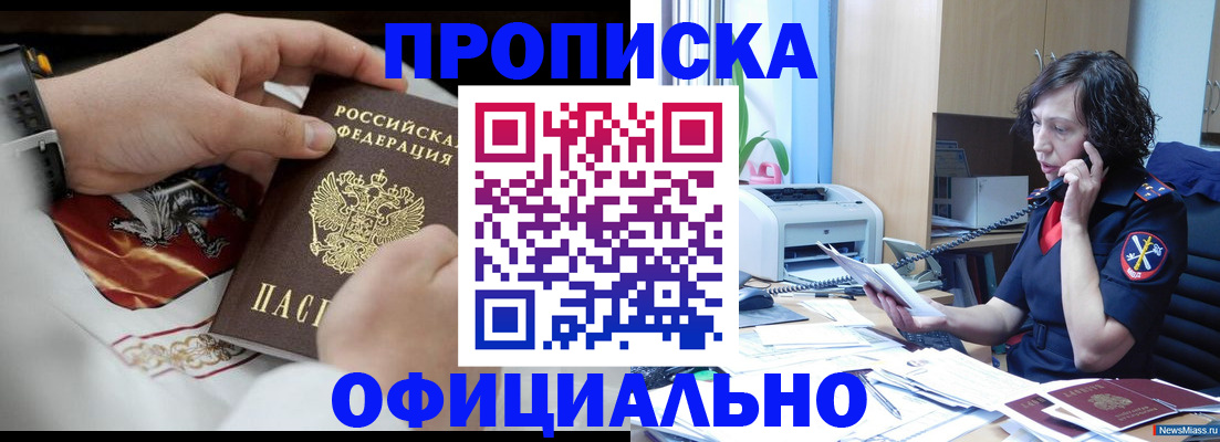 временная регистрация купить в Кимрах