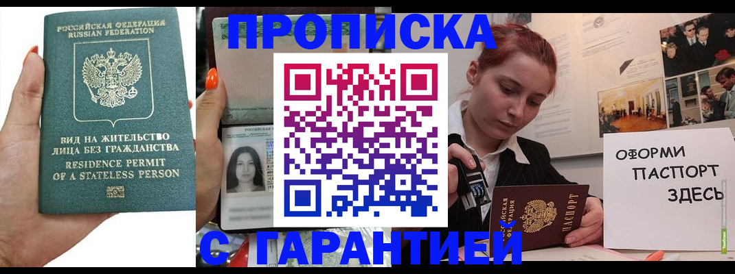 прописка в квартире в Кимрах